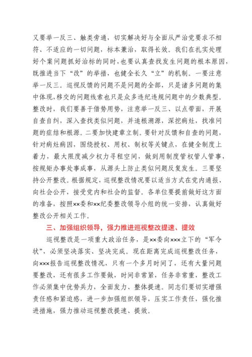 巡视（巡察）反馈问题整改部署会上的讲话.docx