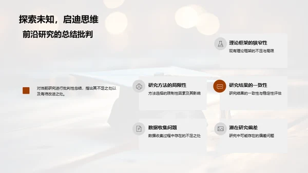 博士之路：挑战与突破