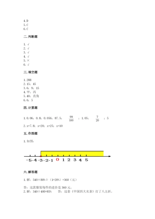 吉林市龙潭区六年级下册数学期末测试卷及参考答案.docx
