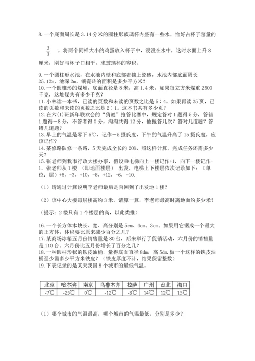 小升初数学应用题50道（word）.docx
