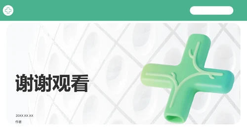 静脉护理诊断与治疗案例展示PPT