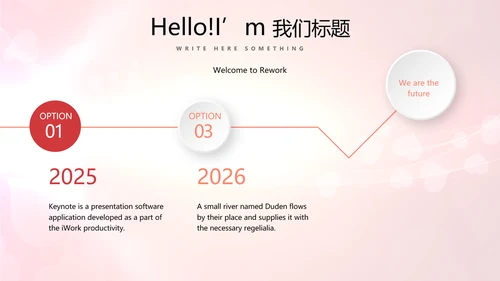 红色喜庆公司活动营销方案销售策划动态PPT模板