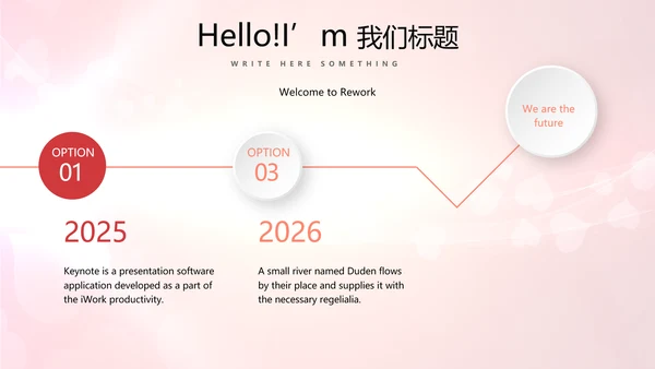 红色喜庆公司活动营销方案销售策划动态PPT模板