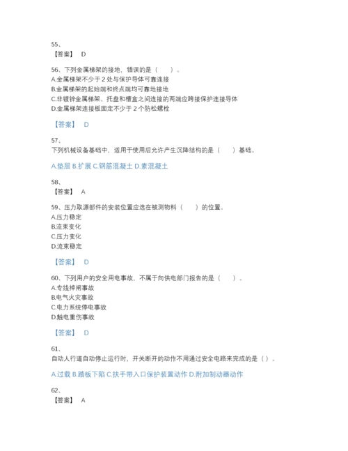 2022年全国一级建造师之一建机电工程实务提升题库含答案解析.docx