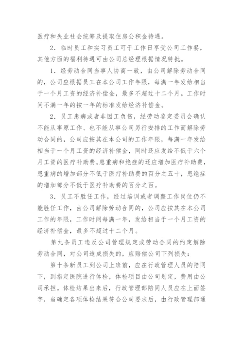 工程造价咨询管理制度.docx