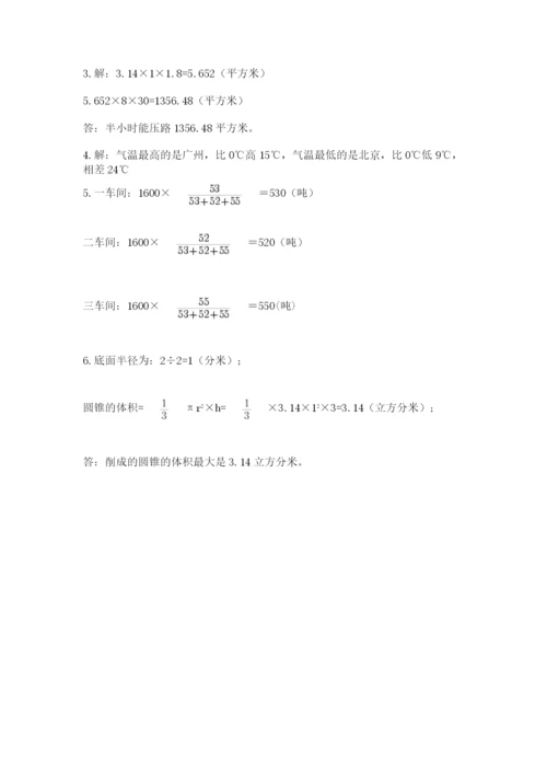 成都外国语学校小升初数学试卷及参考答案（能力提升）.docx