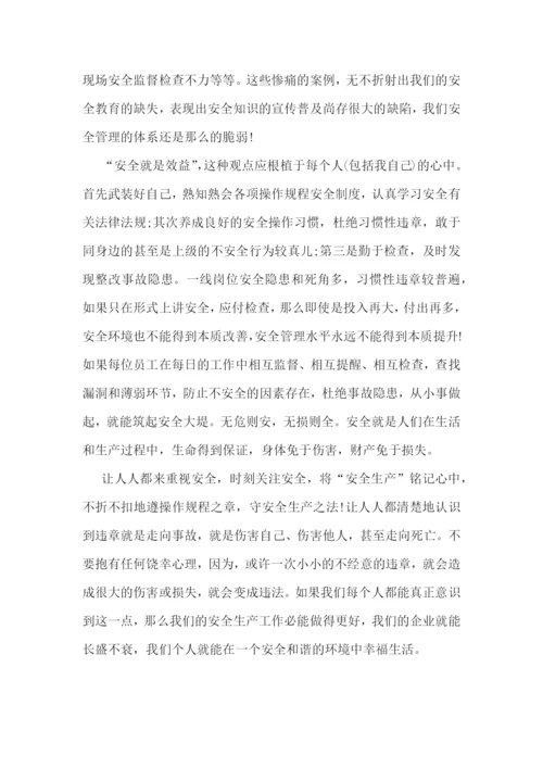 企业安全教育心得体会精选.docx