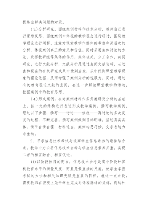 课题工作报告.docx