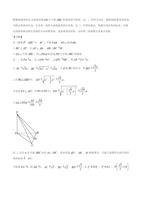 2021年高考数学经典例题 专题七 立体几何与空间向量（含解析）.docx