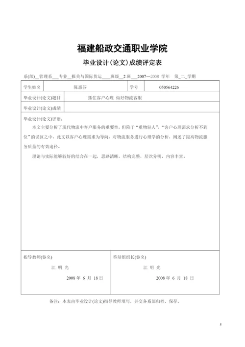 学生毕业论文规范.docx