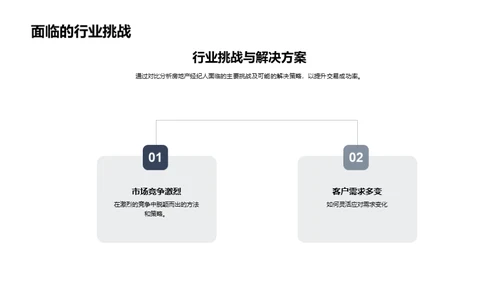 商务礼仪在谈判中的艺术