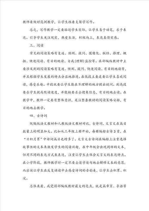 2022教师教学培训心得