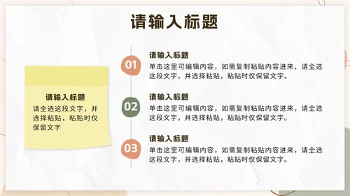 粉色几何拟态莫兰迪入职自我介绍PPT模板