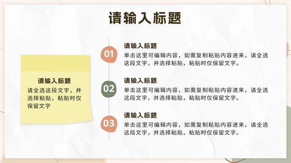 粉色几何拟态莫兰迪入职自我介绍PPT模板