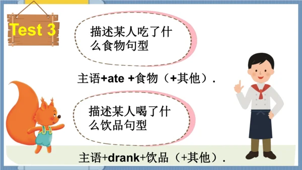 外研版三起五年级下册Review of Module 3课件（共34张PPT)