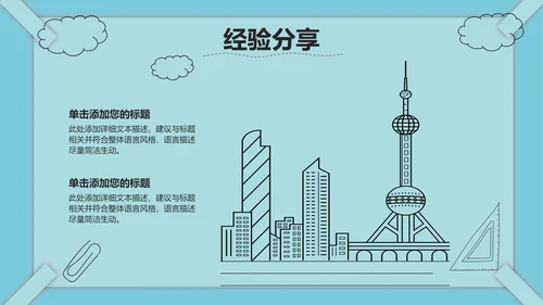 线条教育课件ppt模板
