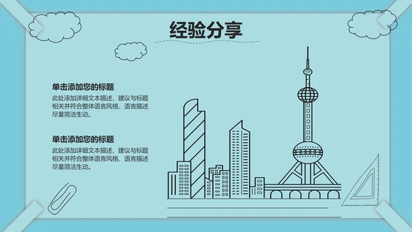 线条教育课件ppt模板