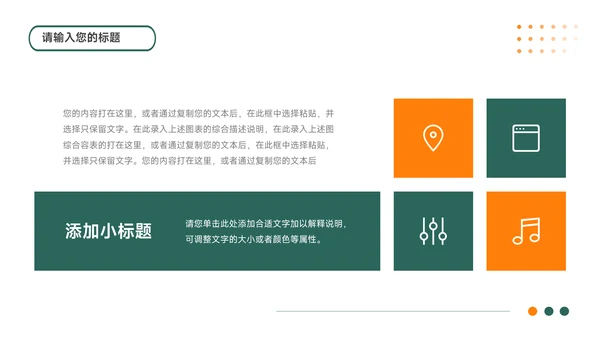 绿橙简洁实用大气高校招生简章PPT模板