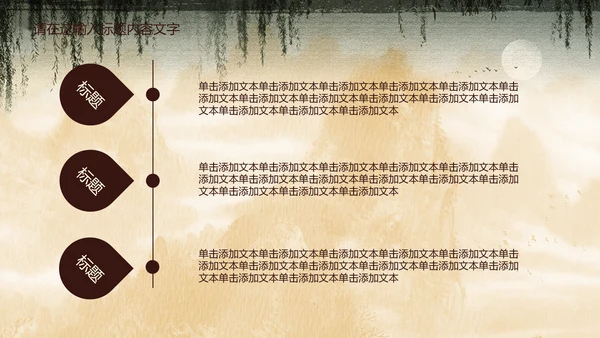创意中国风孔雀ppt动态模板