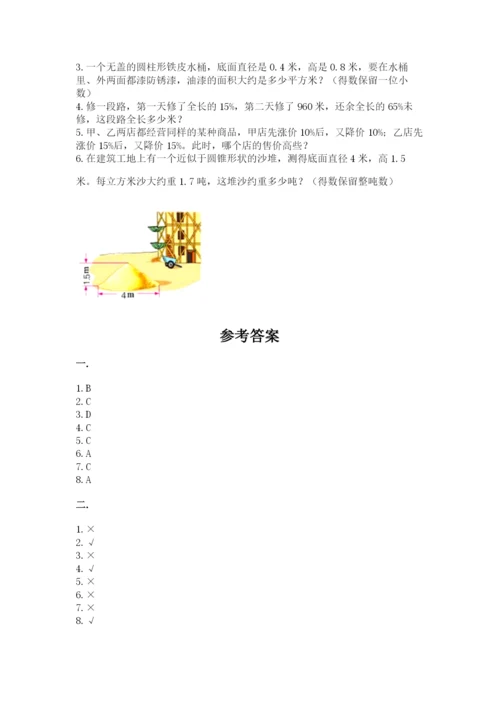 甘肃省【小升初】2023年小升初数学试卷附答案（黄金题型）.docx