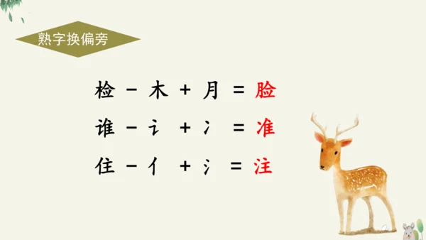 16动物王国开大会（教学课件）
