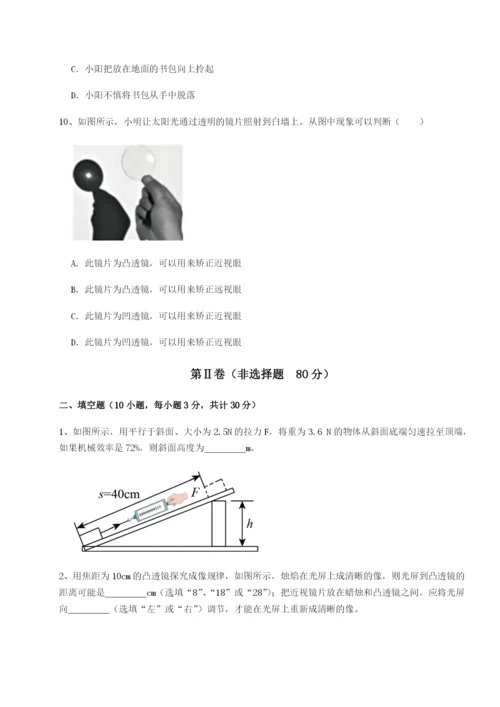 强化训练湖南邵阳市武冈二中物理八年级下册期末考试专项测试试题（解析卷）.docx