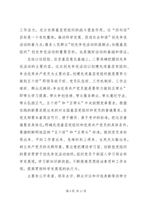 劳保局创优推介会发言.docx