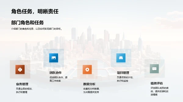 部门运营回顾与展望