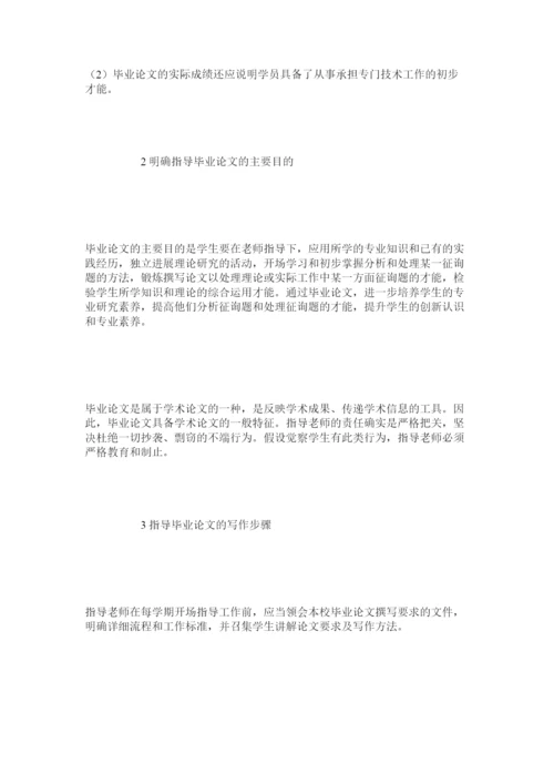 2022如何正确代写毕业论文精选.docx