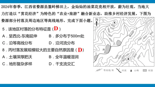 5.2 城镇与乡村（课件）(共30张PPT)