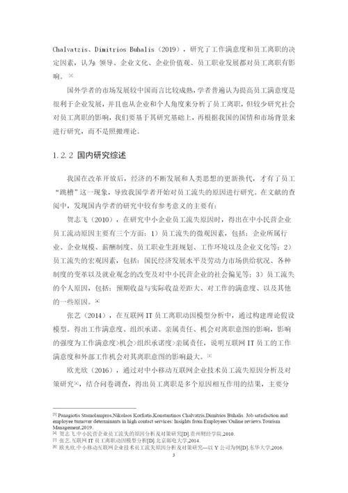 1602030109黄思兰论文.docx