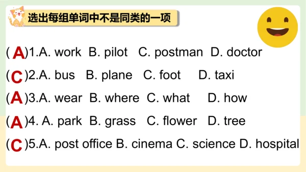 Unit 6 How do you feel 复习课件(共46张PPT)
