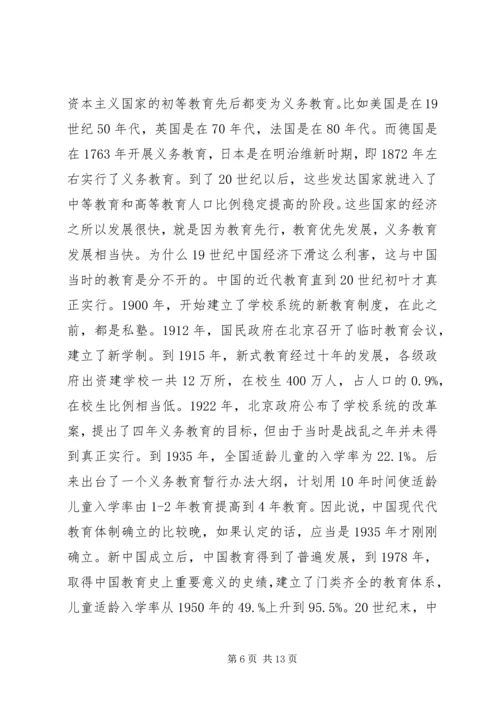 县委书记在全县教育系统大会上的讲话(1).docx