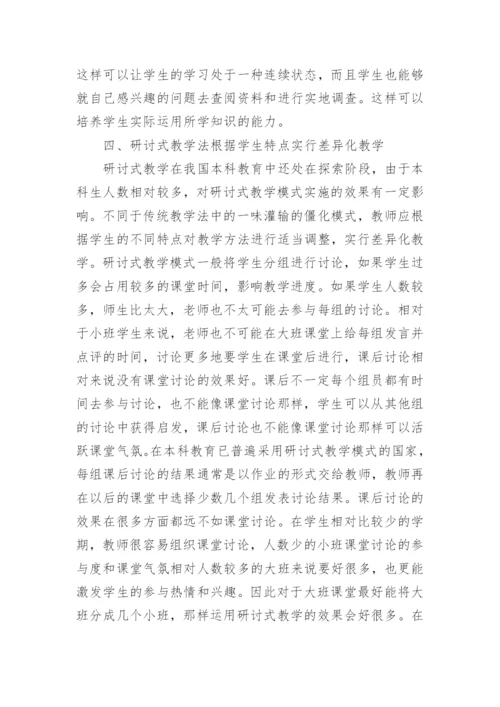 浅谈财政学论文开题报告.docx