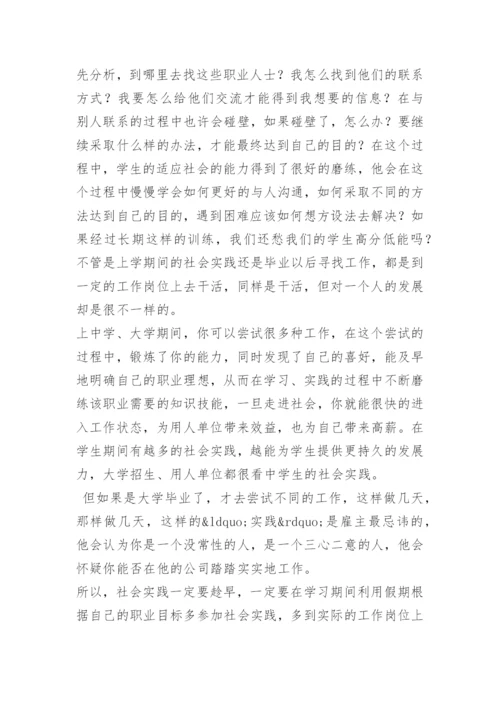 寒假实践论文 -论文.docx