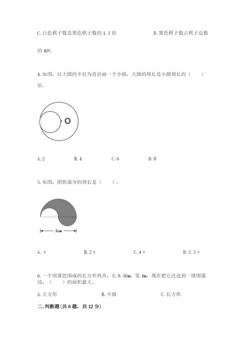 2022六年级上册数学期末测试卷附答案【预热题】.docx