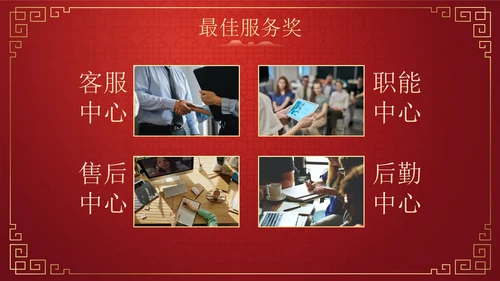 简约国风喜迎元旦联欢晚会PPT模板