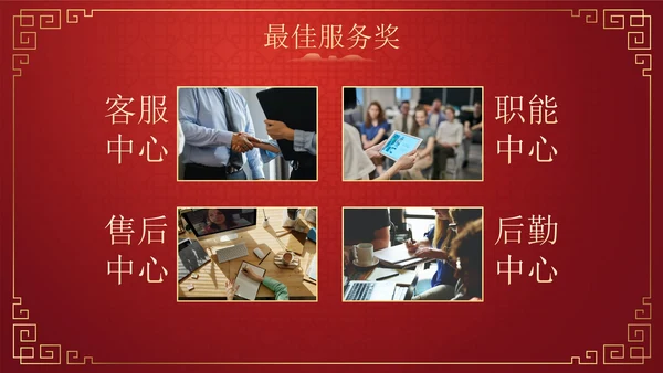 简约国风喜迎元旦联欢晚会PPT模板
