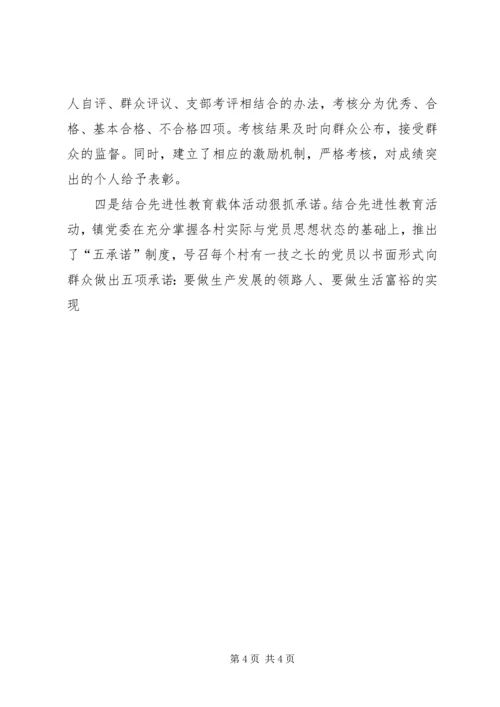 基层组织建设工作汇报 (5).docx