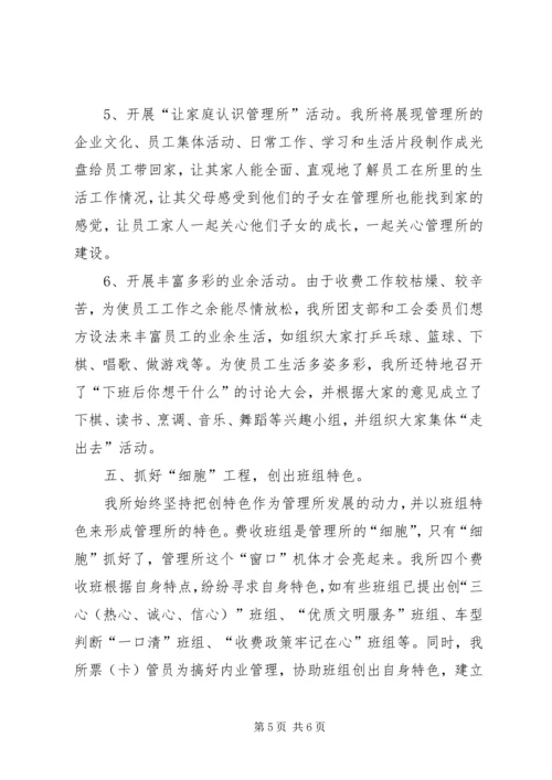 关于创建县级文明单位的申报材料.docx