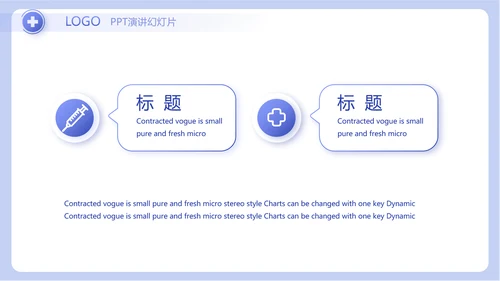 蓝色简约医生述职报告工作总结汇报动态PPT