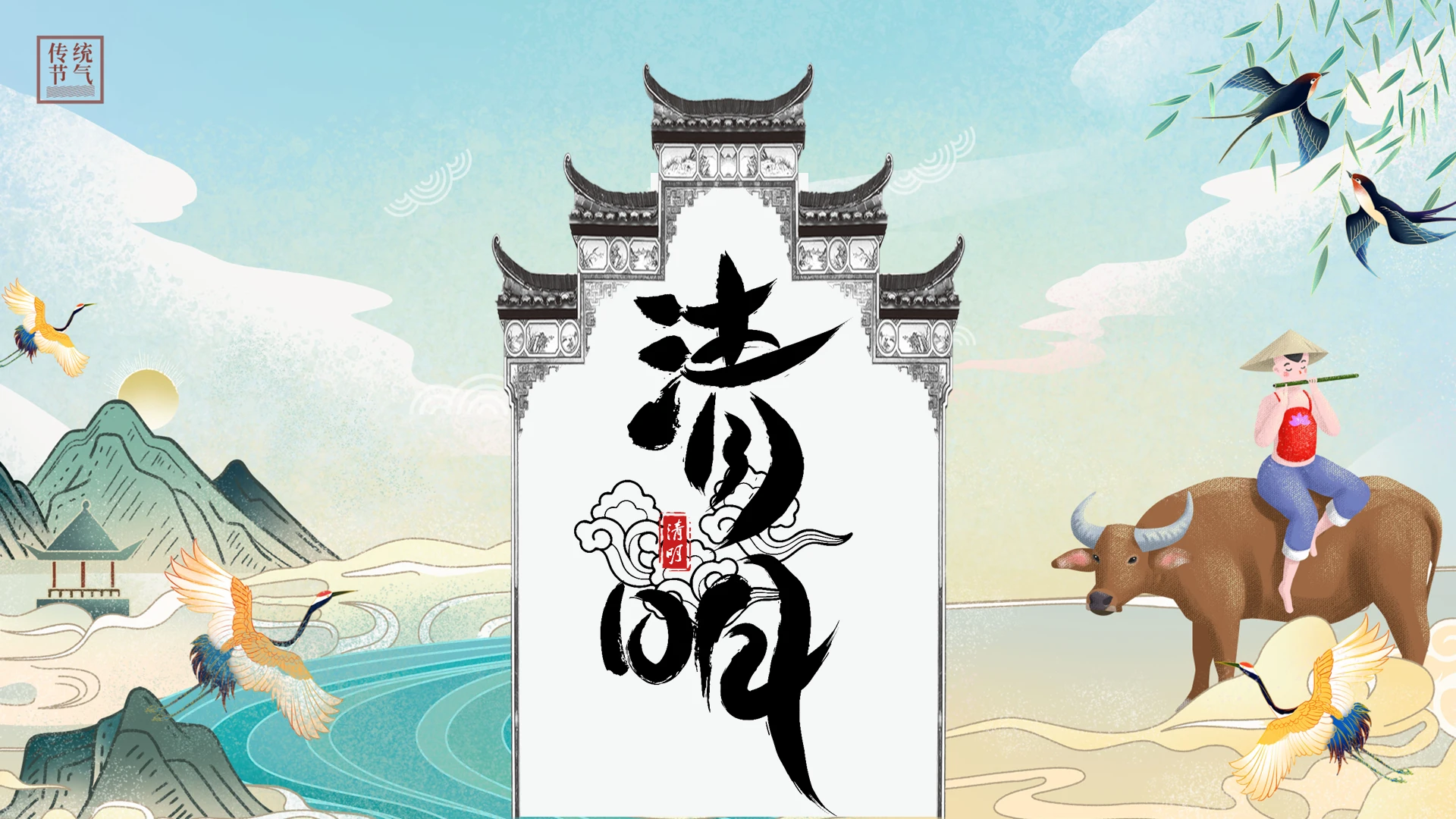 卡通清明祭清明节介绍PPT模板宣传PPT动态PPT