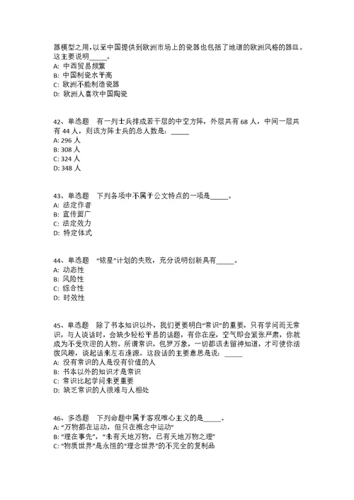 2021年12月2022江苏省泰州市兴化市什么时候发布冲刺卷(答案解析附后）1