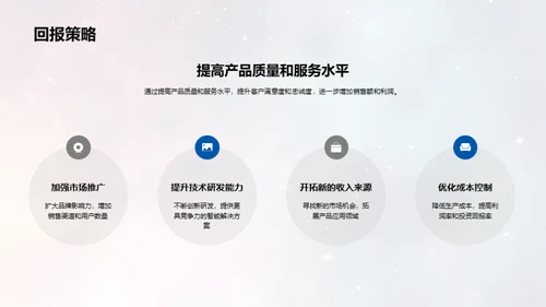 星辰科技融资策划