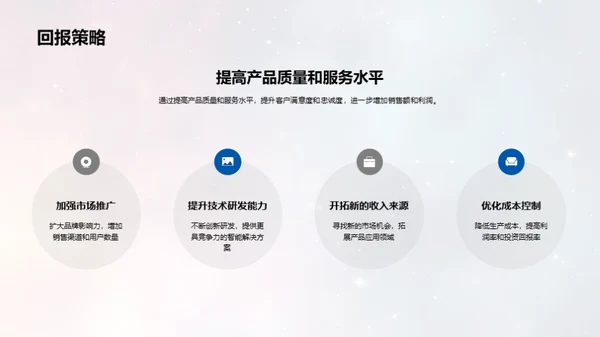 星辰科技融资策划