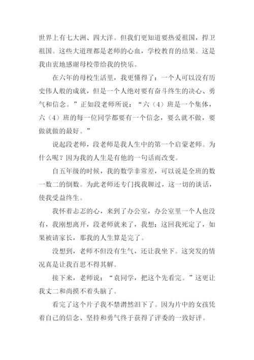 幸福校园作文.docx