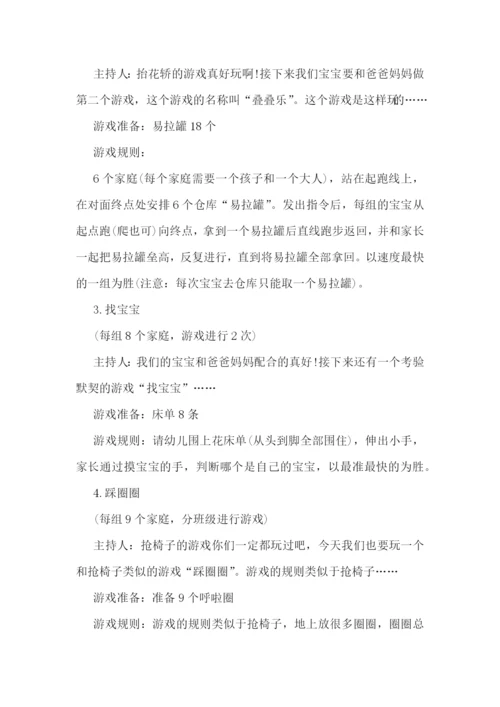 2023幼儿园庆祝元旦活动方案流程.docx