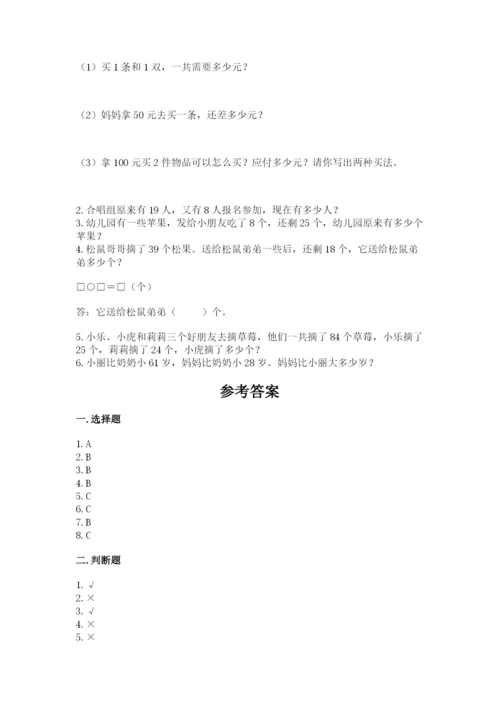 小学数学二年级上册期中测试卷含答案（轻巧夺冠）.docx