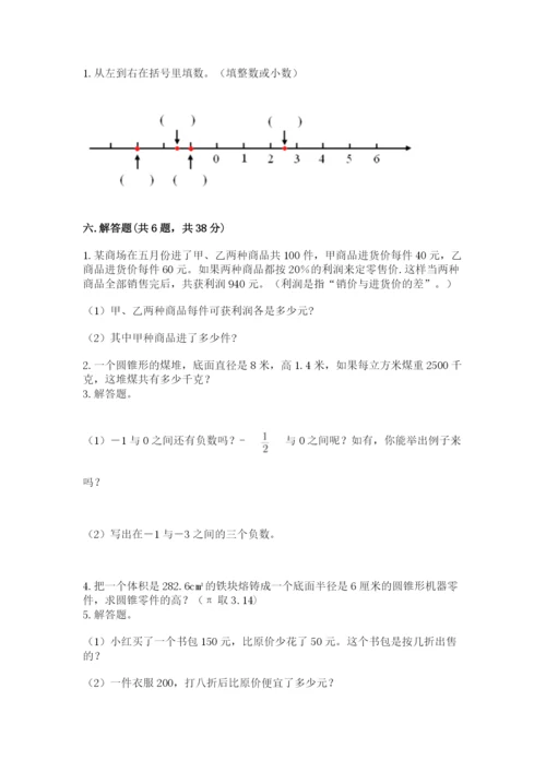 蒙自县六年级下册数学期末测试卷精选.docx