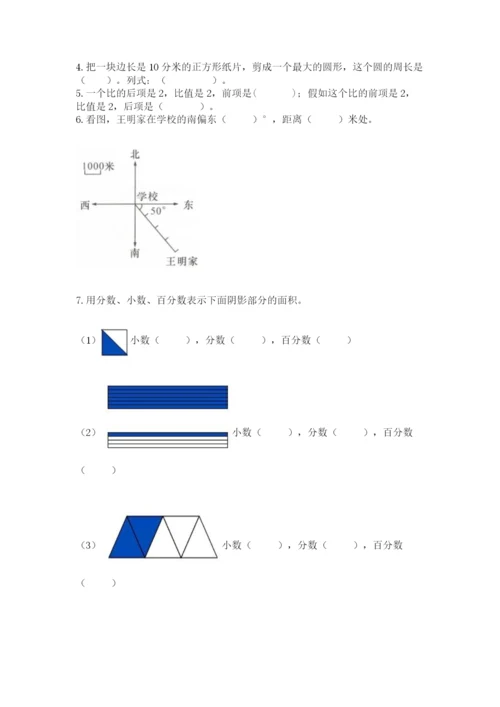 小学六年级数学上册期末考试卷及参考答案（实用）.docx
